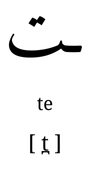 te