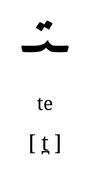 te