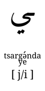 tsargunda_ye