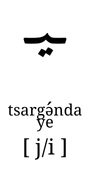 tsargunda_ye