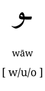 waaw