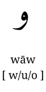 waaw