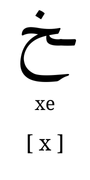 xe