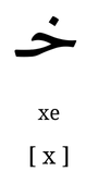 xe