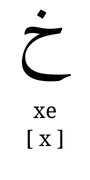 xe