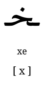 xe
