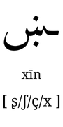 xeen