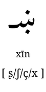 xeen