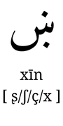 xeen