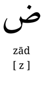 zaad