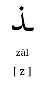 zaal