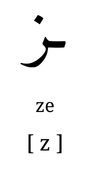 ze