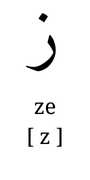 ze