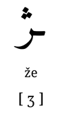 zhe