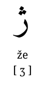 zhe