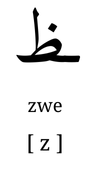 zwe