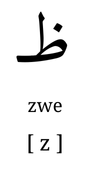 zwe