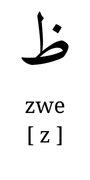 zwe